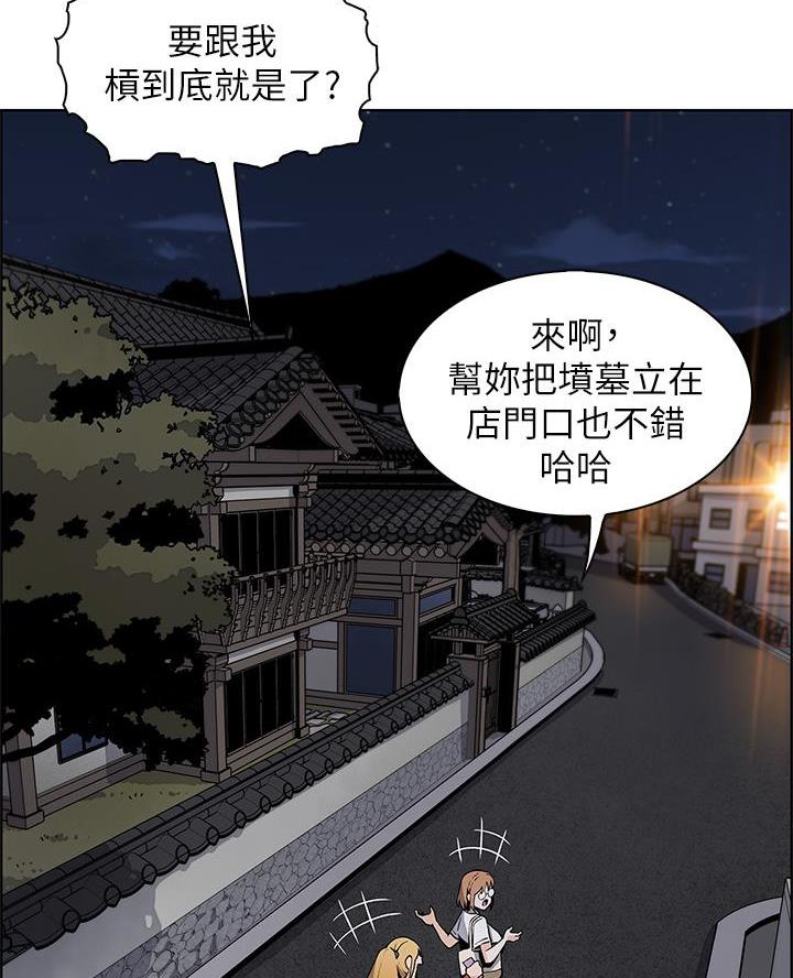 卖鲜牛肉店铺名字漫画,第3话4图