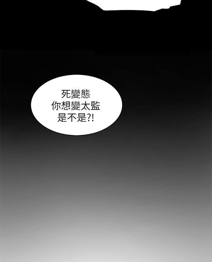 卖鲜牛肉店铺名字漫画,第8话5图