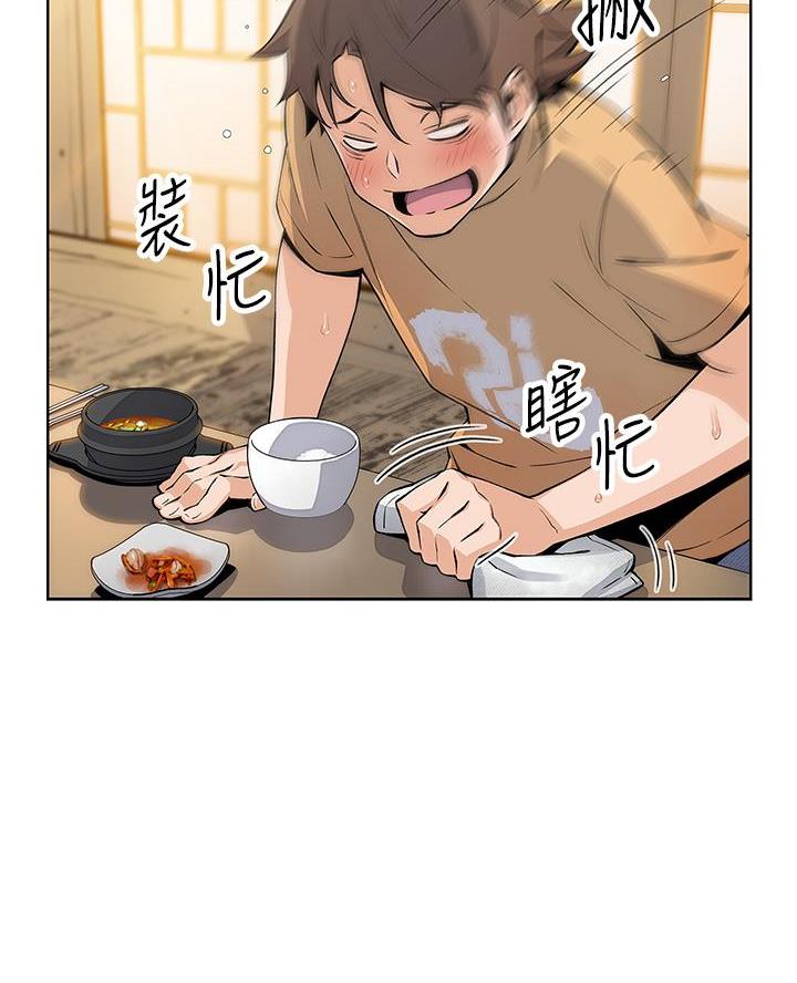 卖鲜牛肉店铺名字漫画,第5话1图