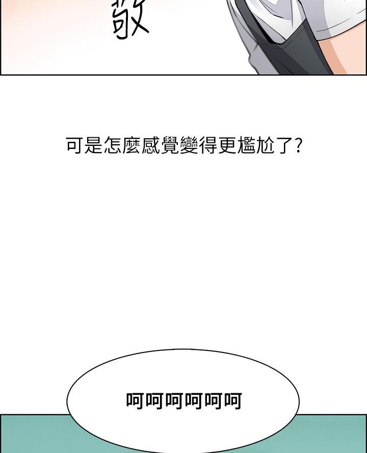 卖鲜牛肉店铺名字漫画,第7话2图