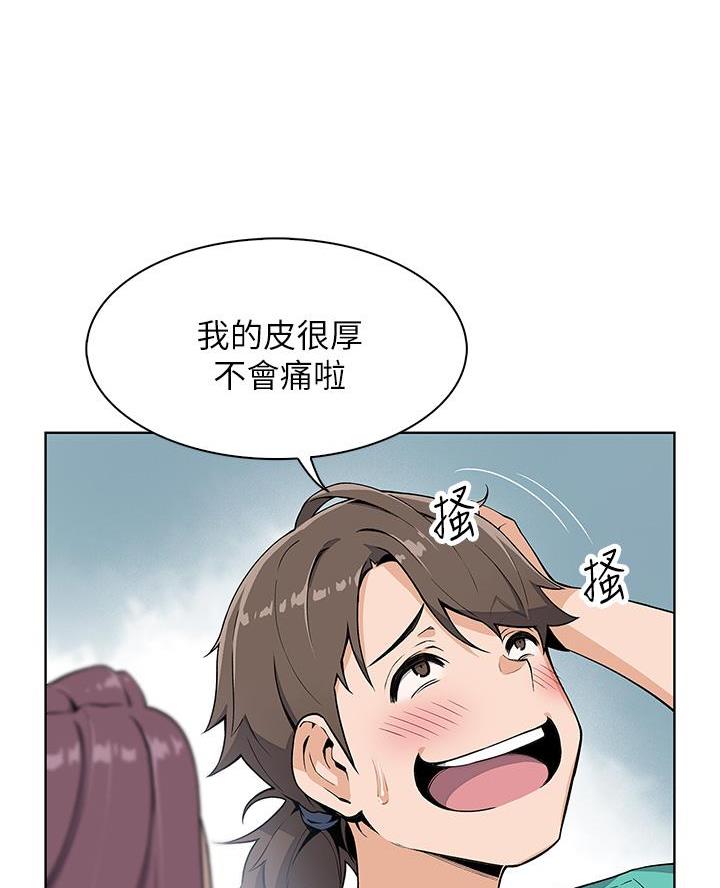 卖鲜牛肉店铺名字漫画,第1话3图