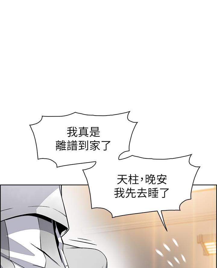 卖豆腐的店第30漫画,第9话2图