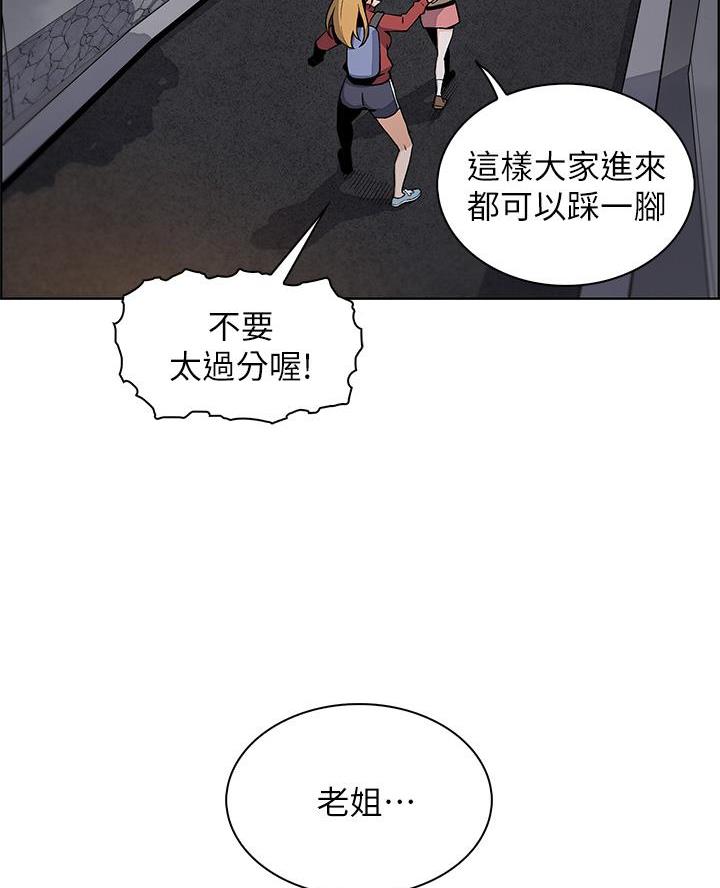 卖鲜牛肉店铺名字漫画,第3话5图