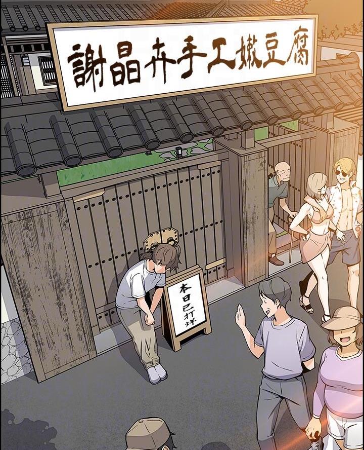 卖鲜牛肉店铺名字漫画,第7话1图