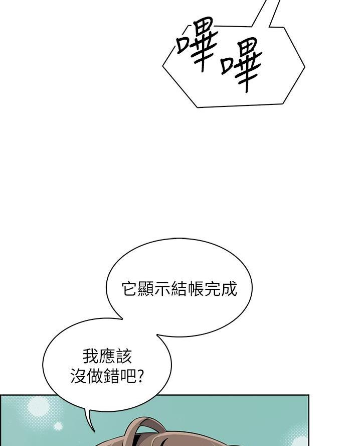 卖鲜牛肉店铺名字漫画,第5话3图