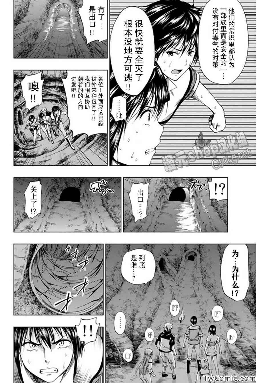 来自新世界漫画,第5话1图