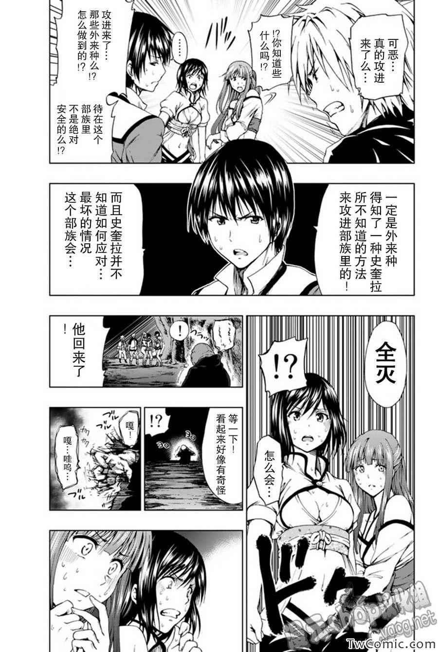 来自新世界漫画,第5话3图