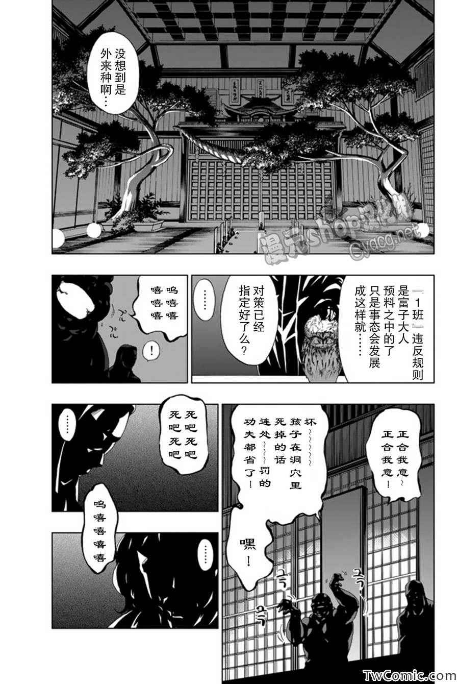 来自新世界漫画,第5话2图