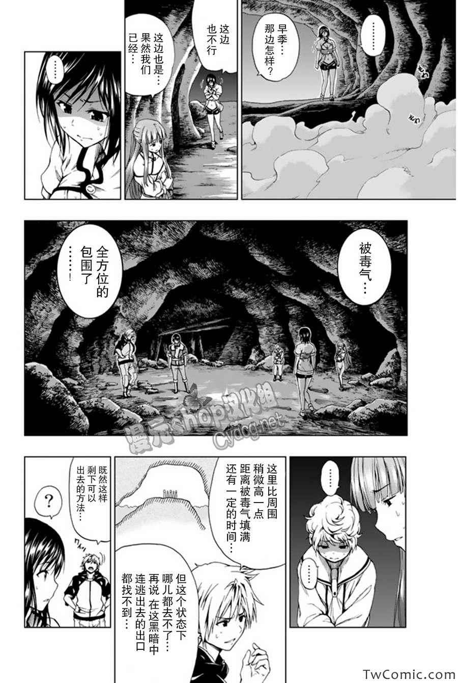 来自新世界漫画,第5话3图