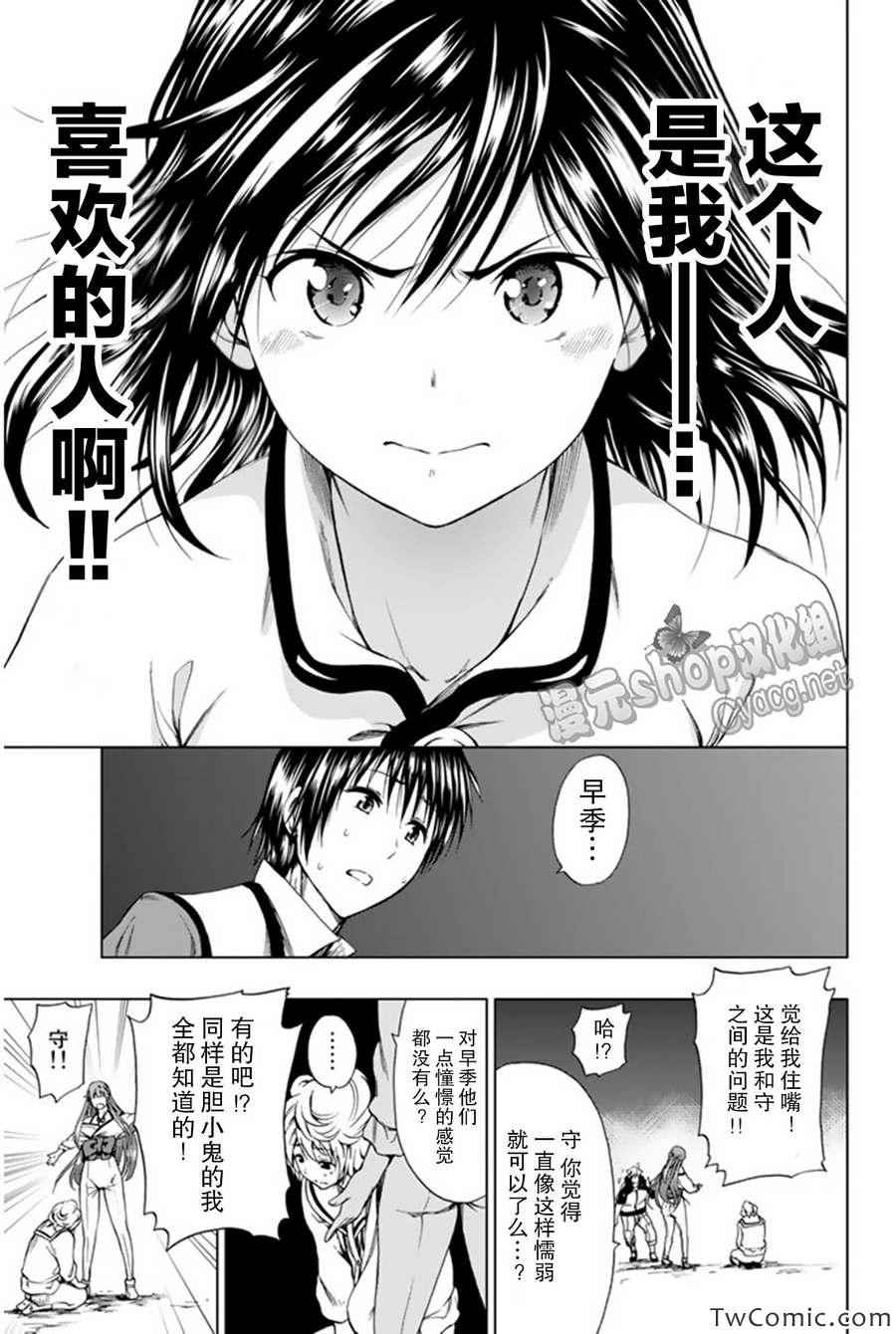 来自新世界漫画,第5话3图