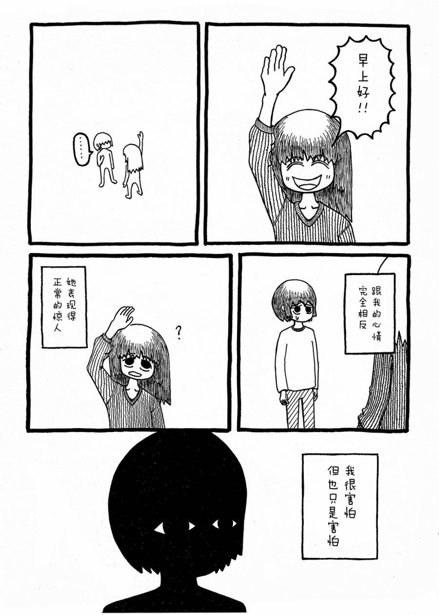 她的幸福漫画,第1话4图