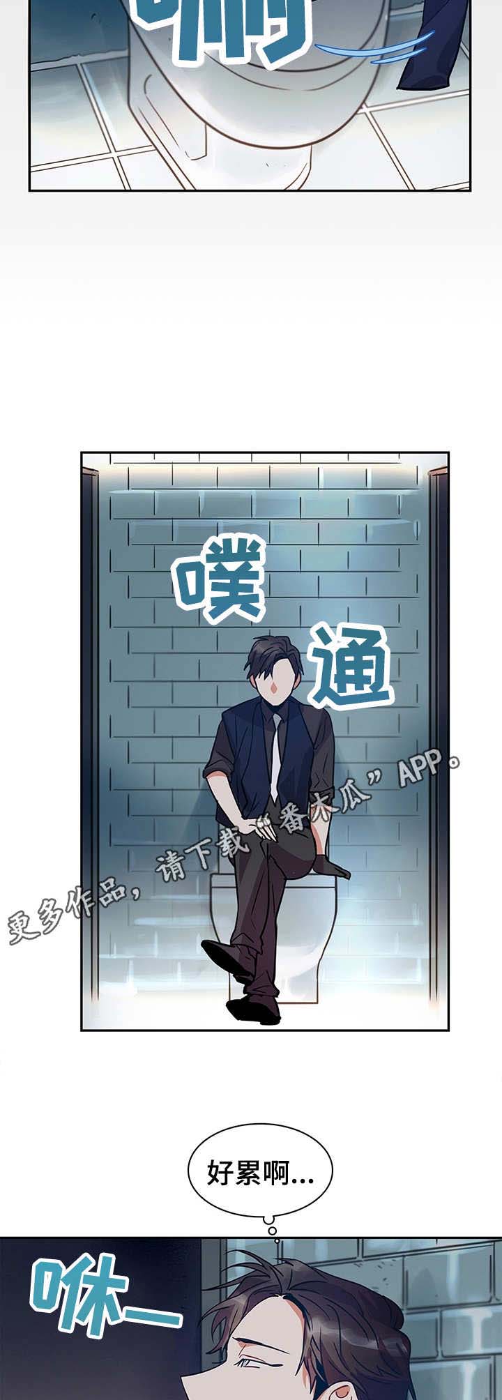 莉莉和小熊吃冰淇淋漫画,第8章：欲罢不能5图