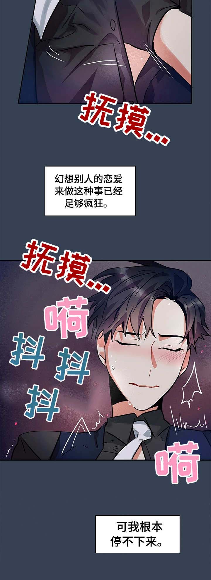 莉莉和小熊吃冰淇淋漫画,第8章：欲罢不能3图