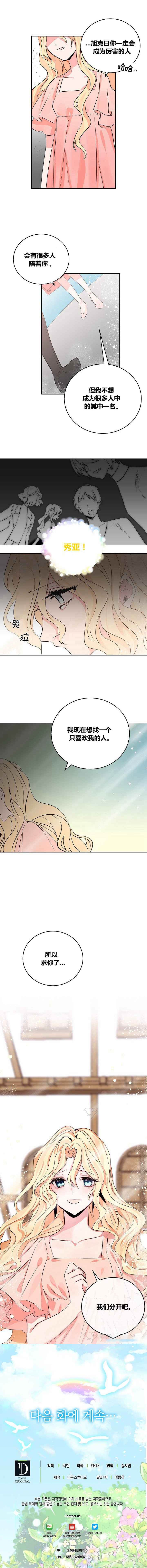 某勇者的前女友漫画,第2话1图