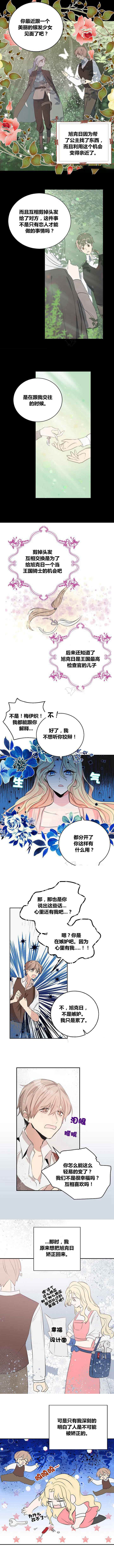 某勇者的前女友漫画,第2话4图