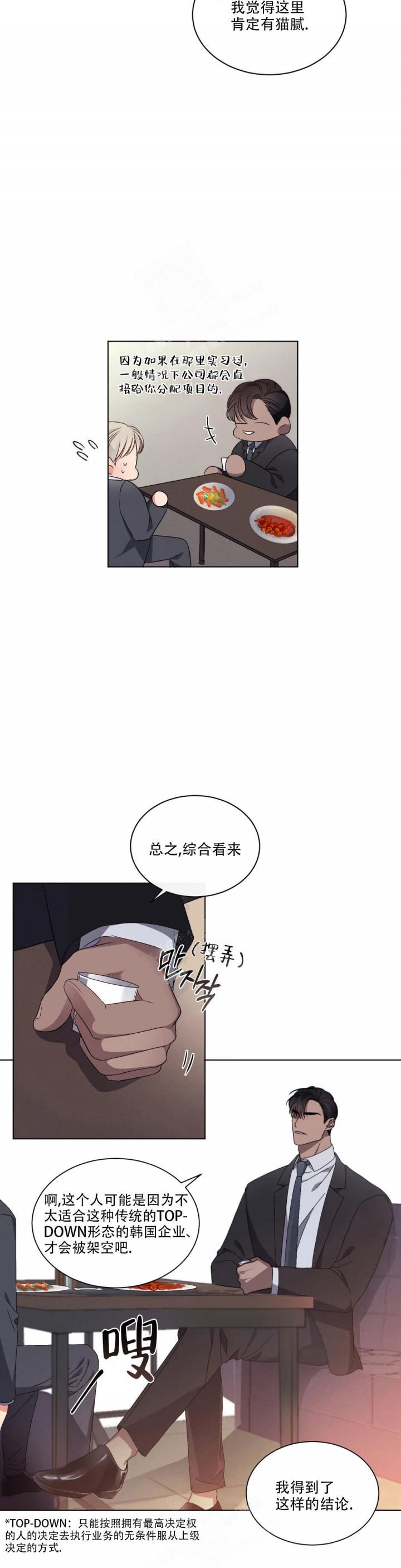 起点漫画,第9话1图