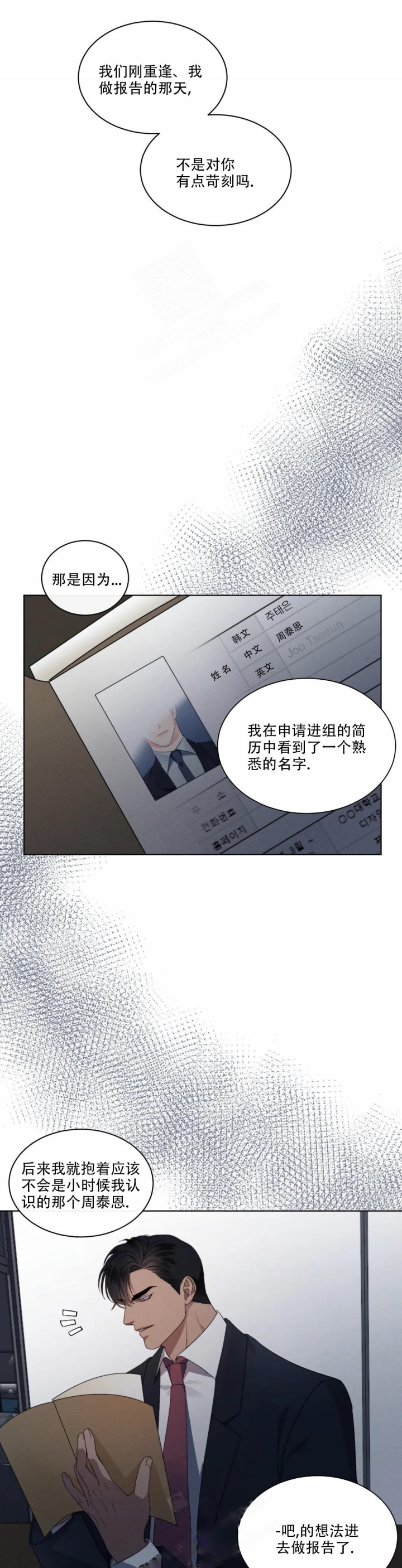 起点中文网官网入口漫画,第9话2图