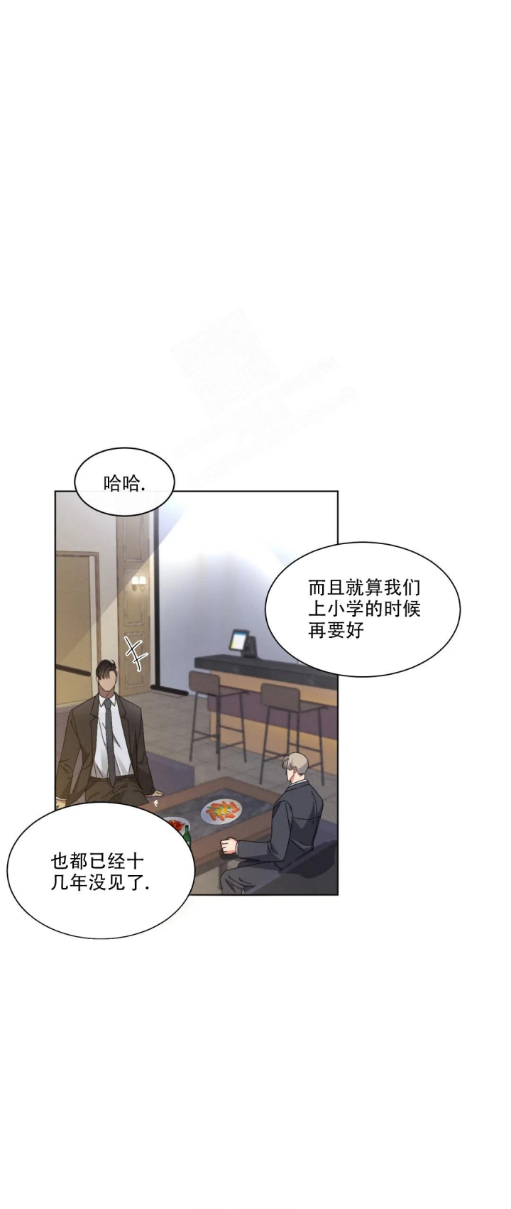 起点漫画,第9话3图