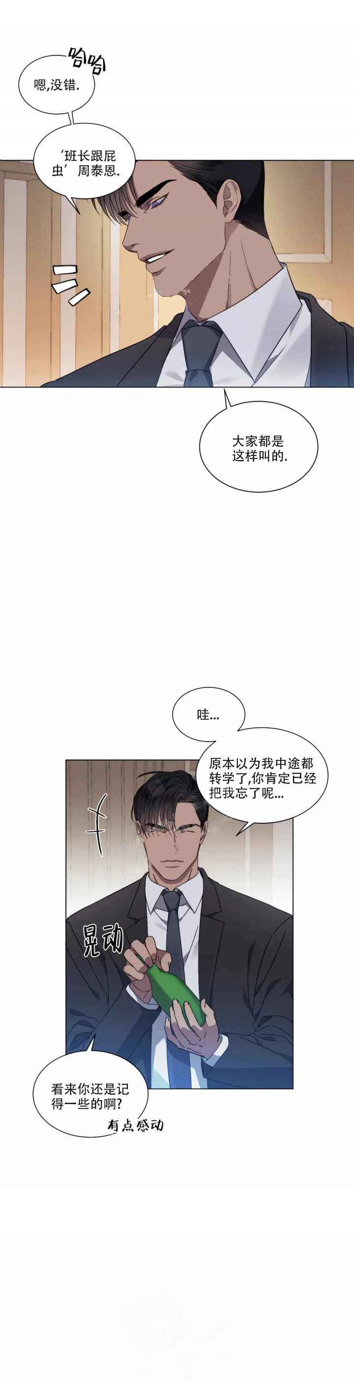 起点中文网官网入口漫画,第9话1图