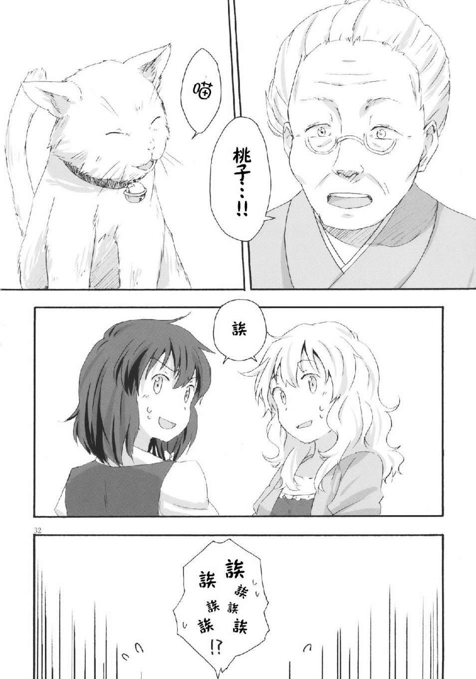 Haunted holiday漫画,第1话1图