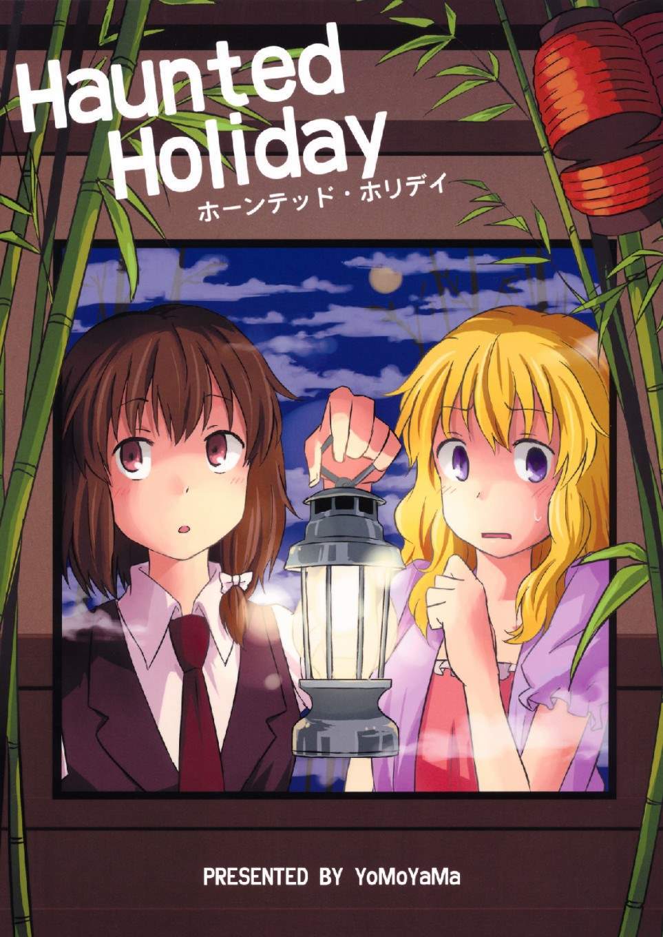 Haunted holiday漫画,第1话1图