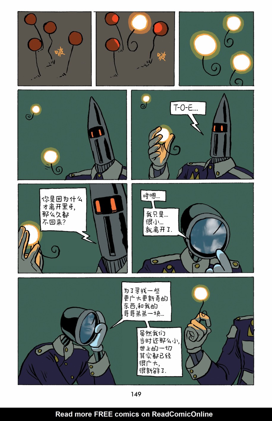 小米漫画,第2卷5图