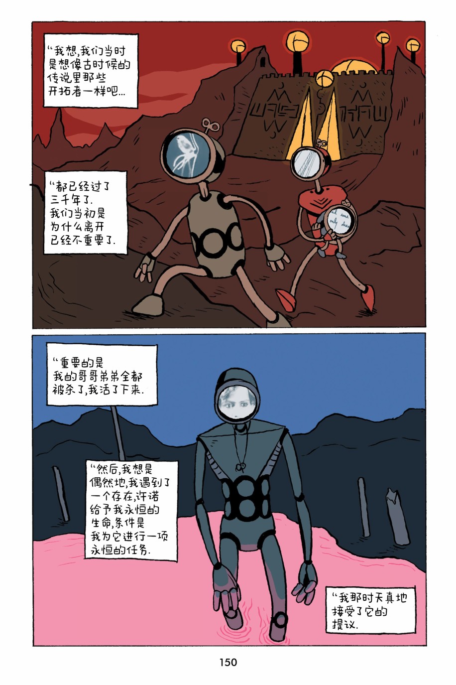 小米漫画,第2卷1图