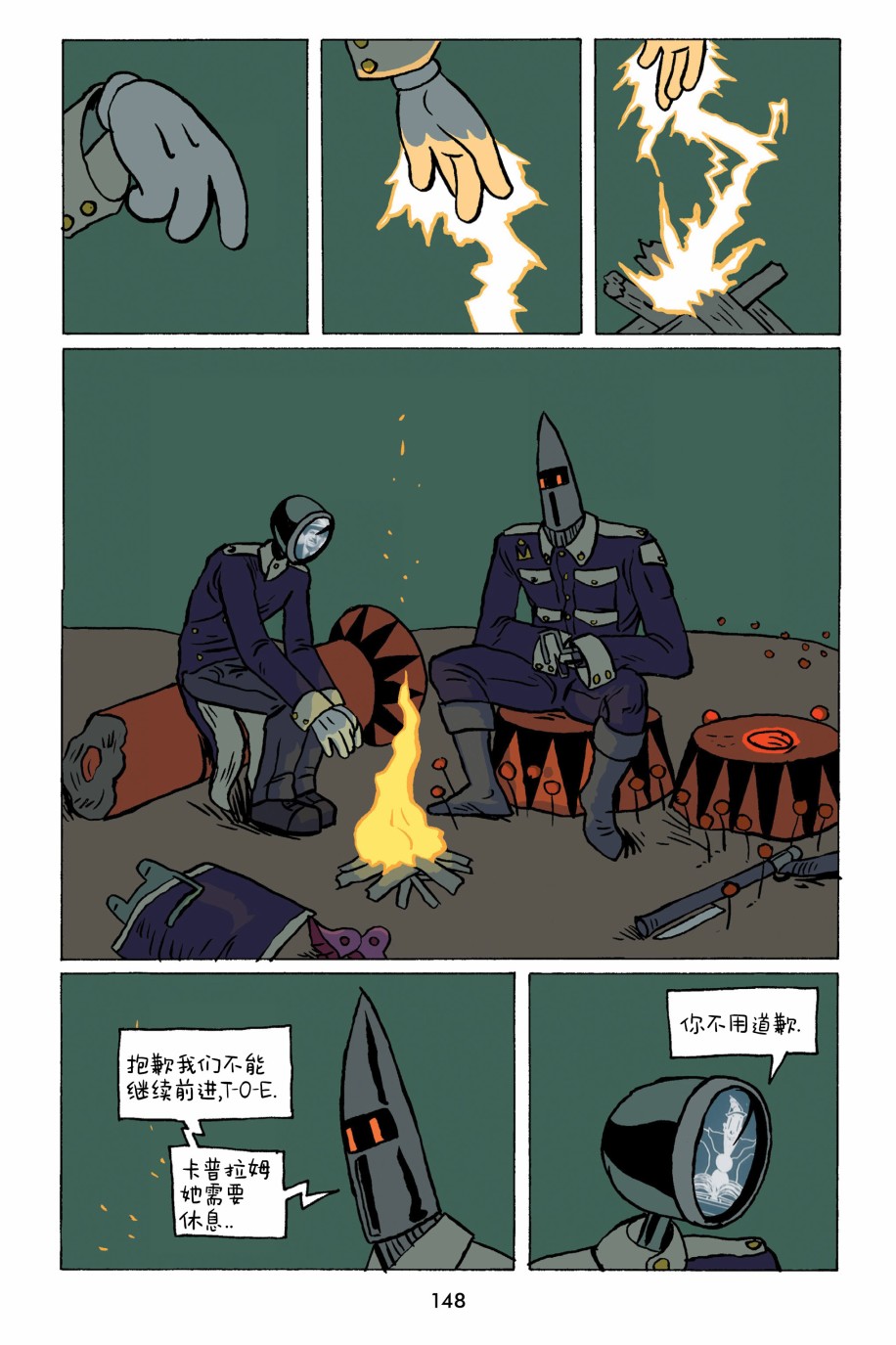 小米漫画,第2卷4图