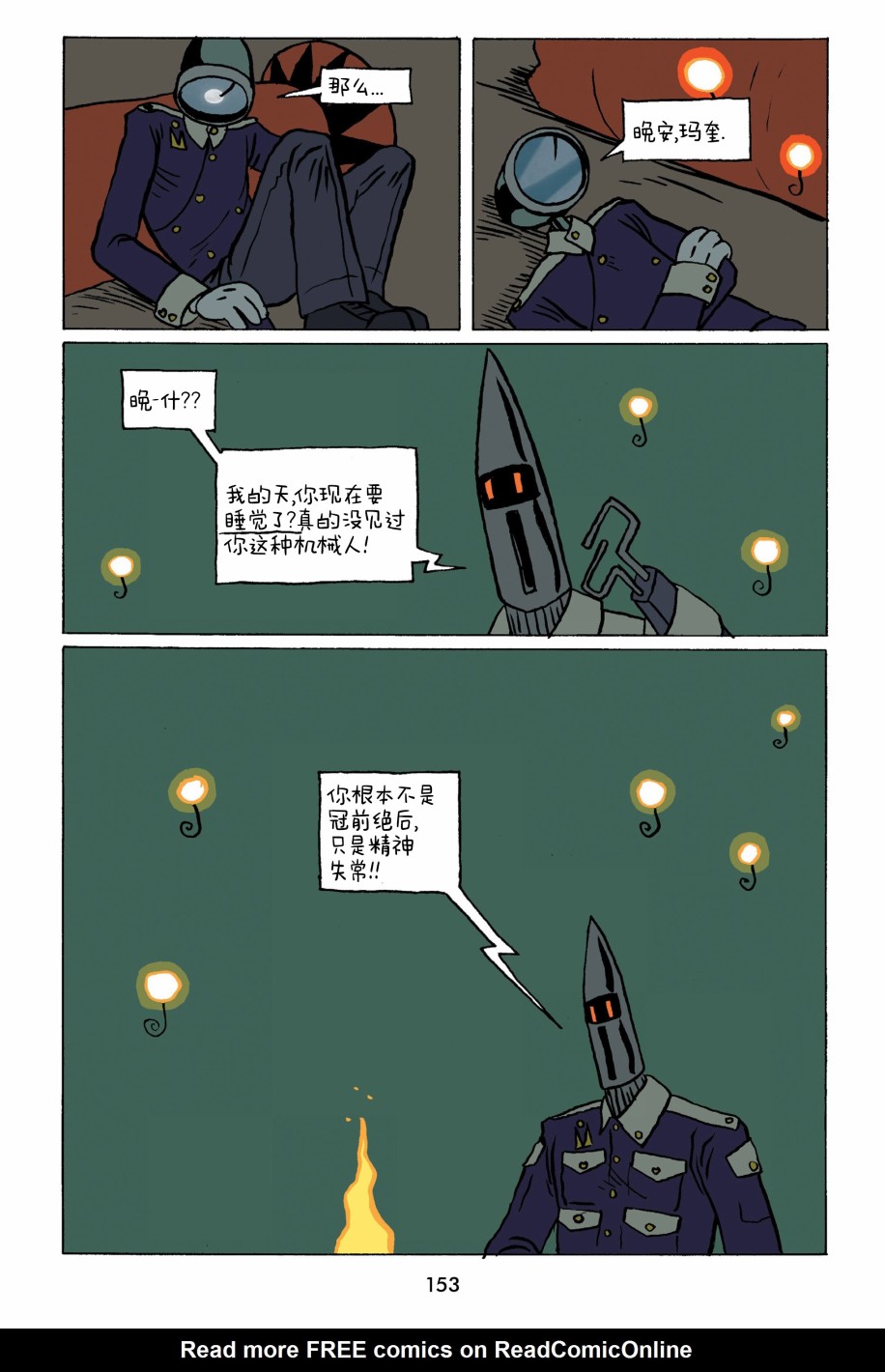 小米漫画,第2卷4图