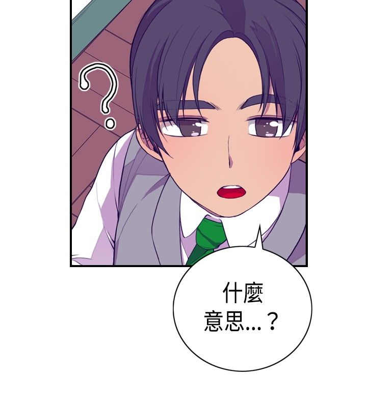 我爸是我爸漫画,第9话3图