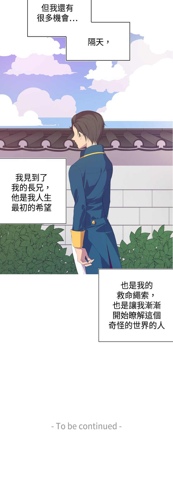 我爸是国王漫画免费漫画,第2话2图