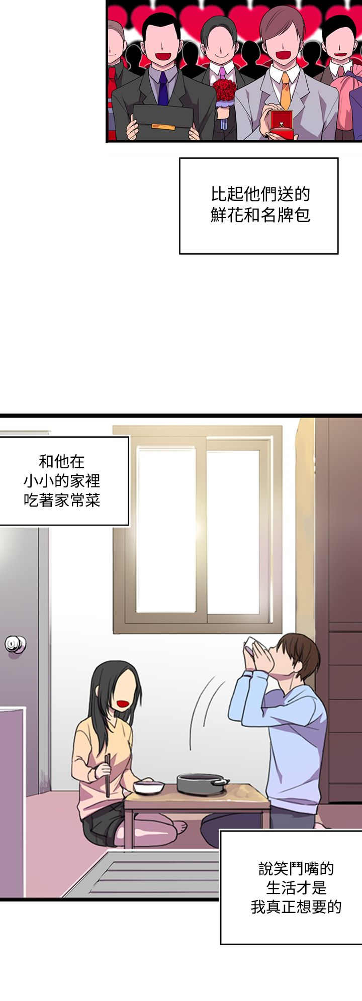 我爸是国王漫画,第1话2图