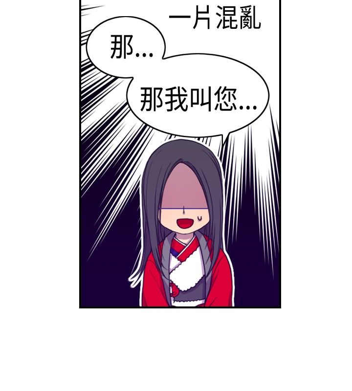 我爸是我爸漫画,第9话5图