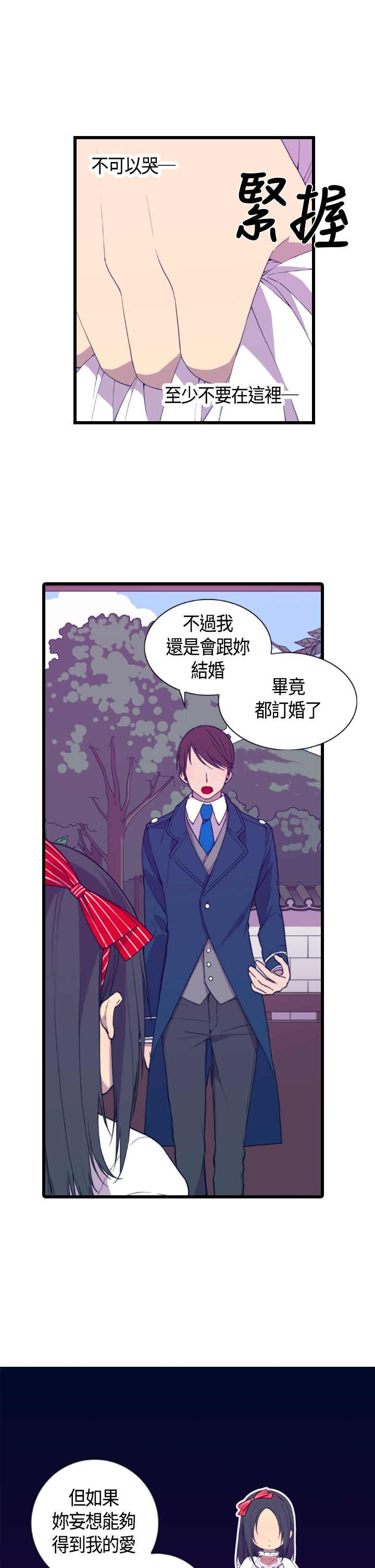 我爸是国王漫画免费漫画,第4话4图