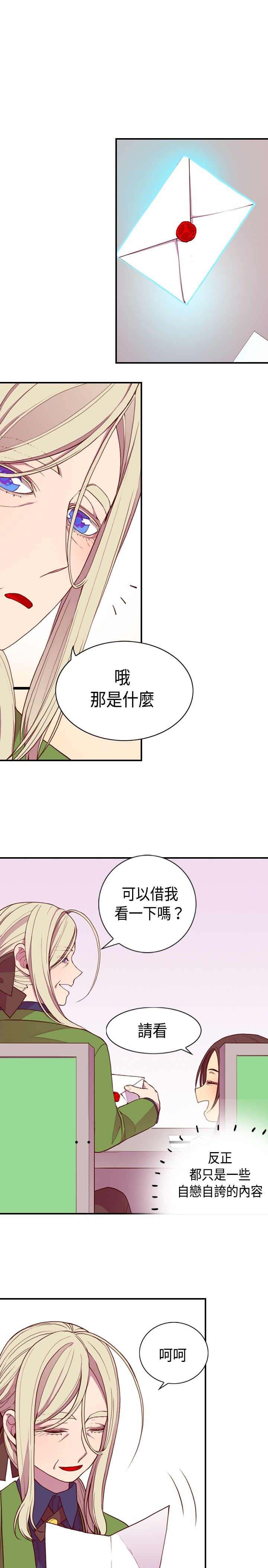 我爸是国王漫画免费漫画,第10话1图