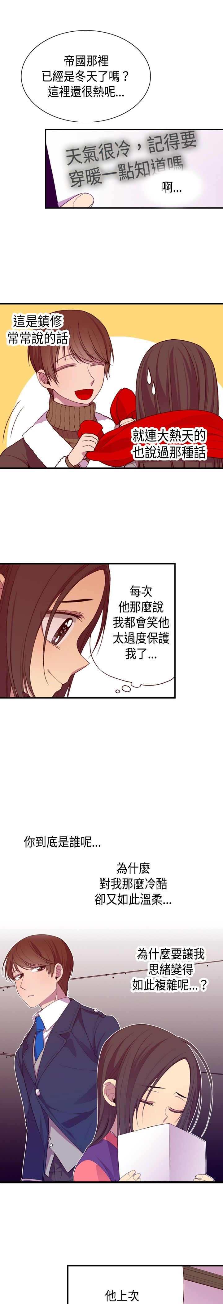 我爸是国王漫画免费漫画,第10话1图