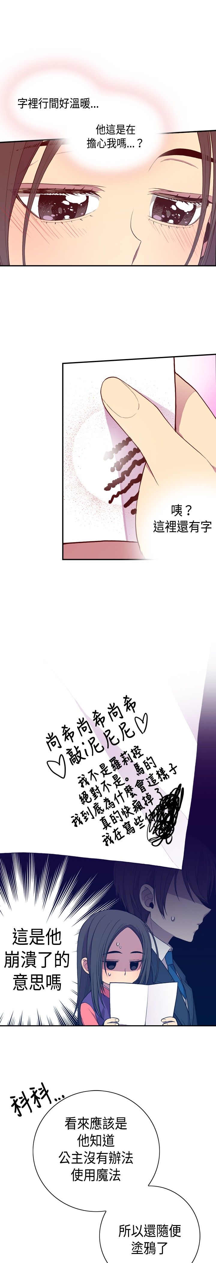 我爸是国王漫画免费漫画,第10话2图