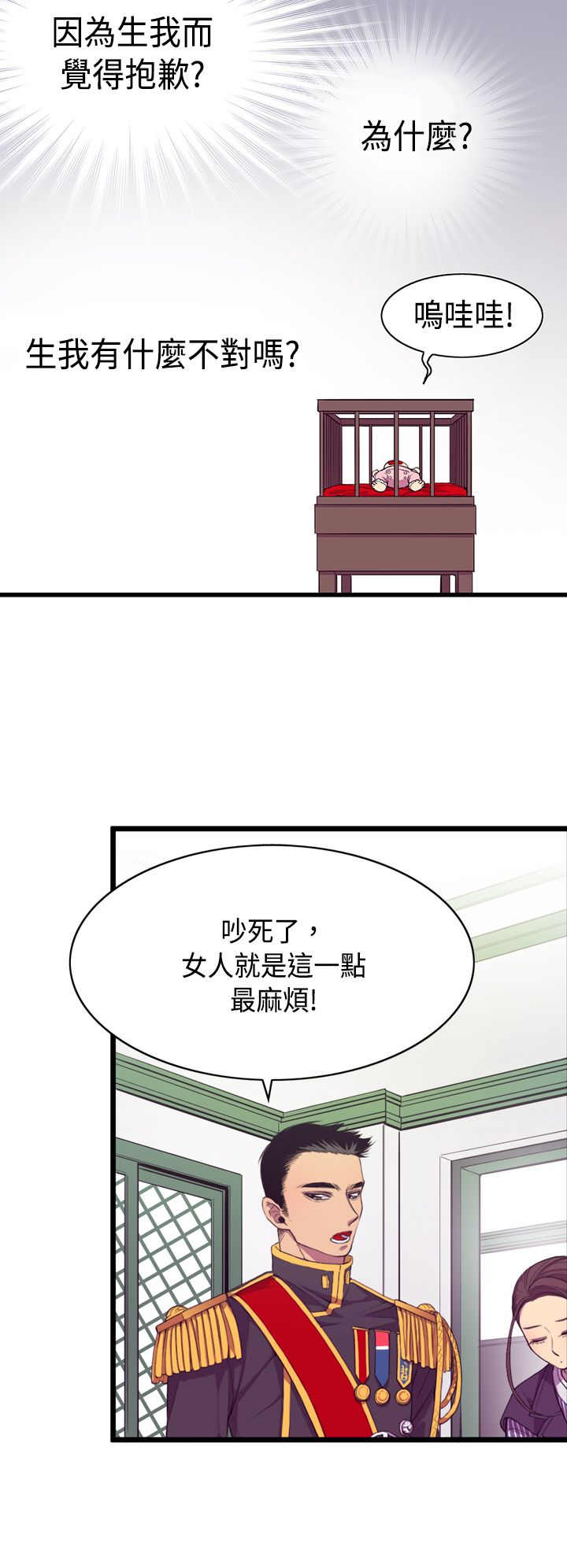 我爸是国王漫画免费漫画,第2话5图