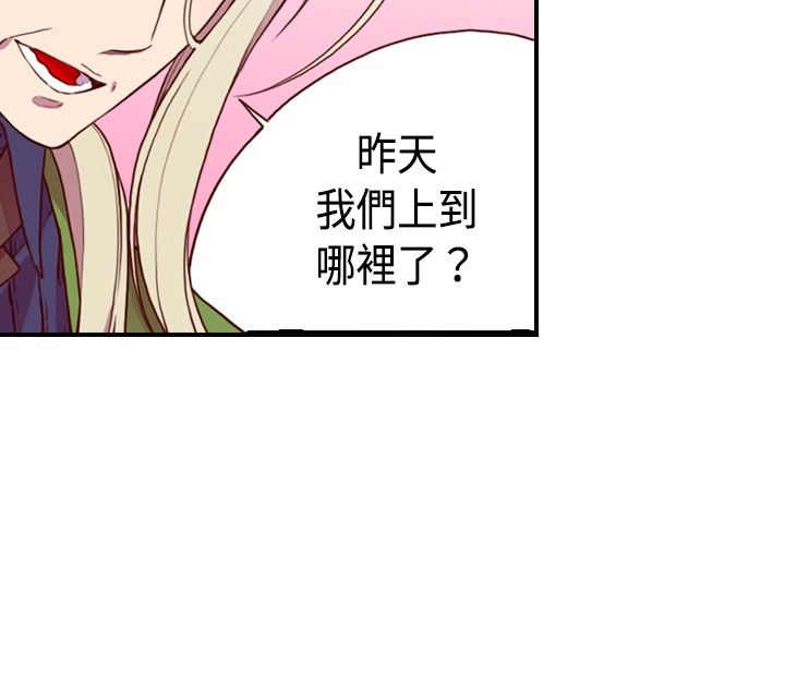 我爸是国王漫画免费漫画,第10话3图