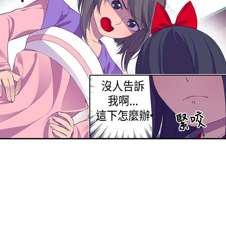 我爸是国王漫画免费漫画,第8话5图