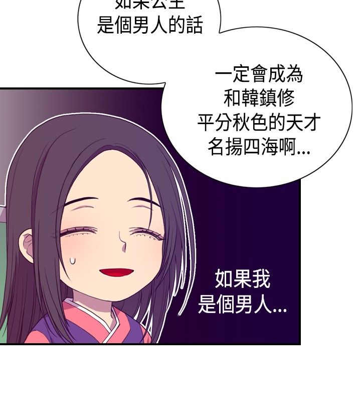 我爸是国王漫画免费漫画,第10话5图