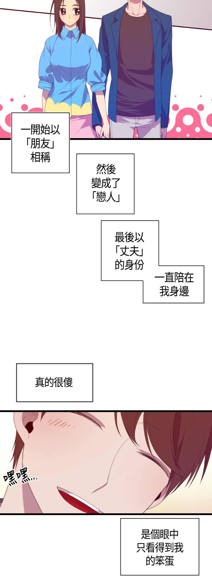 第4话3