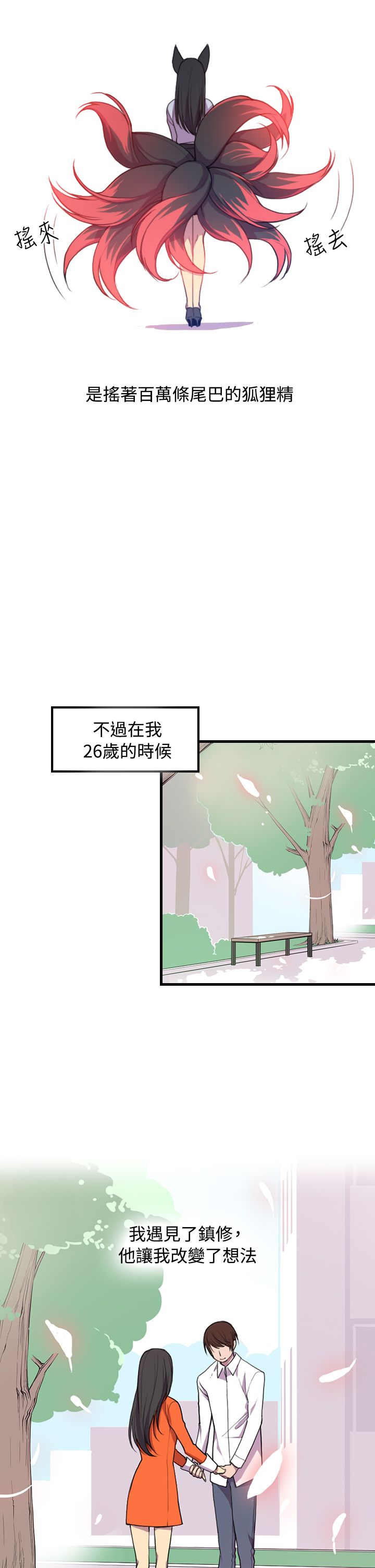 我爸是国王漫画,第1话4图