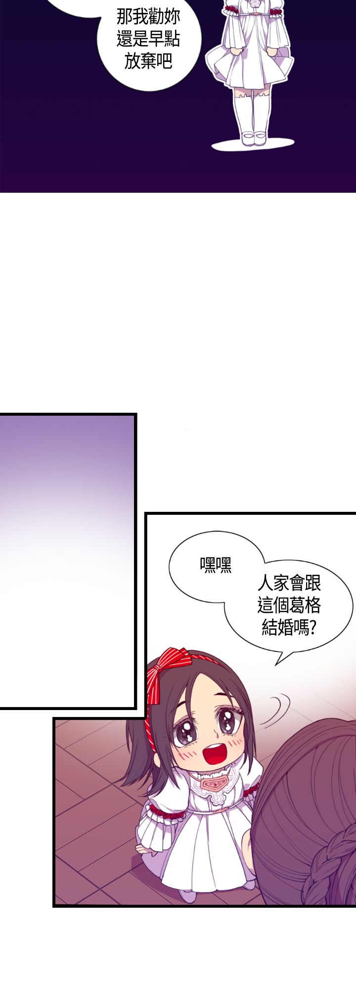 我爸是国王漫画免费漫画,第4话5图