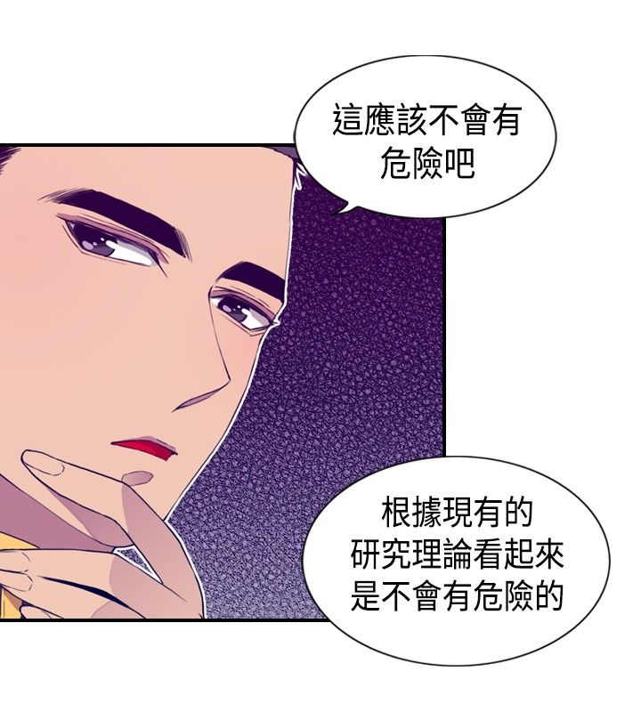 我爸是国王漫画免费漫画,第10话1图