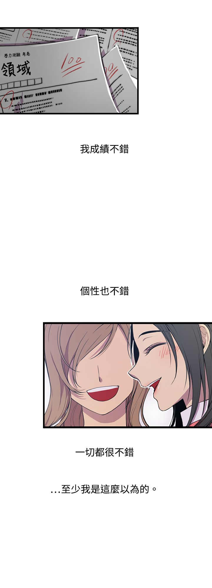 我爸是国王漫画,第1话2图