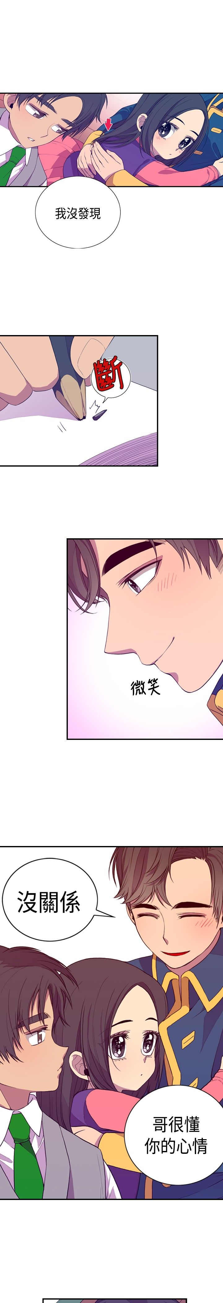 我爸是我爸漫画,第9话2图