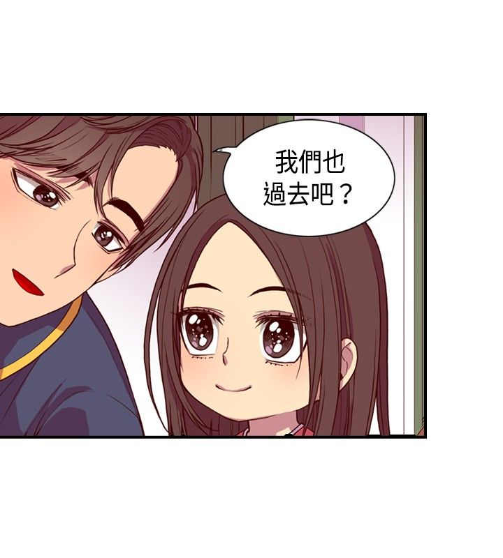 我爸是我爸漫画,第9话2图