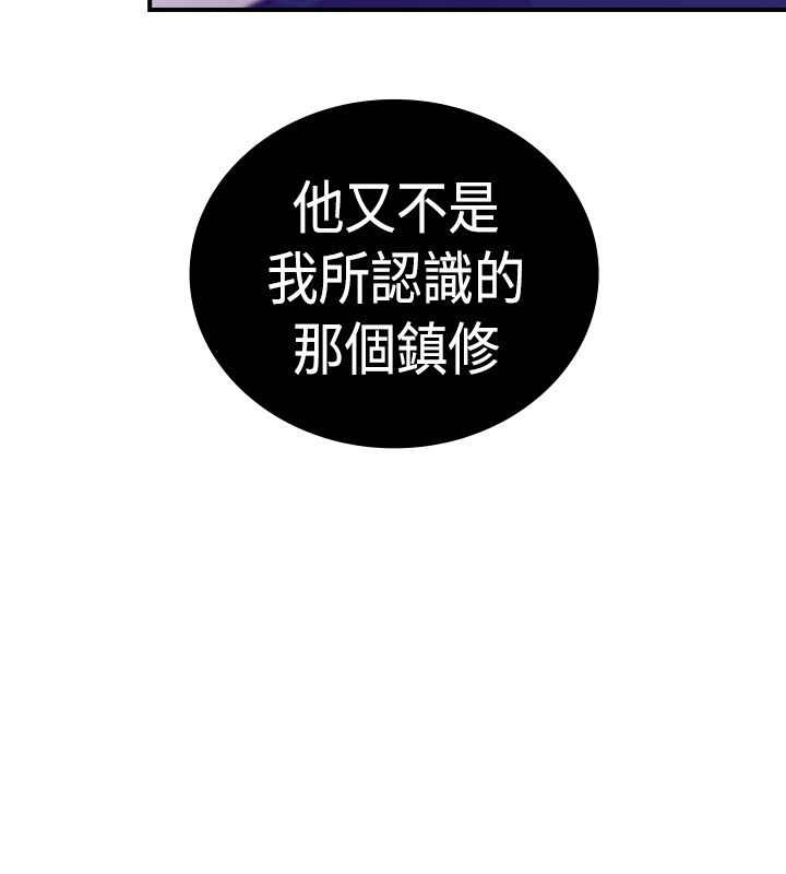 我爸是国王漫画免费漫画,第10话5图