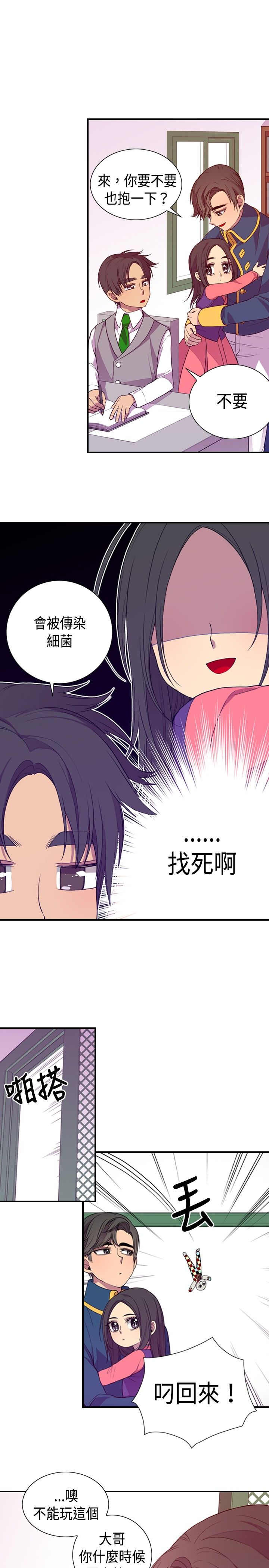 我爸是我爸漫画,第9话4图